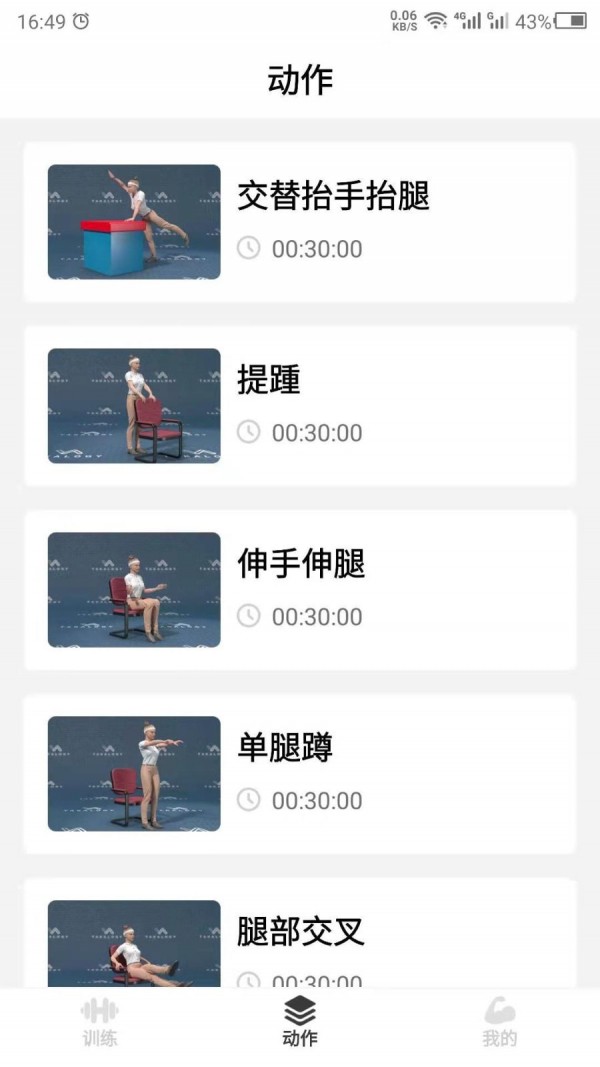 瘦肚子1