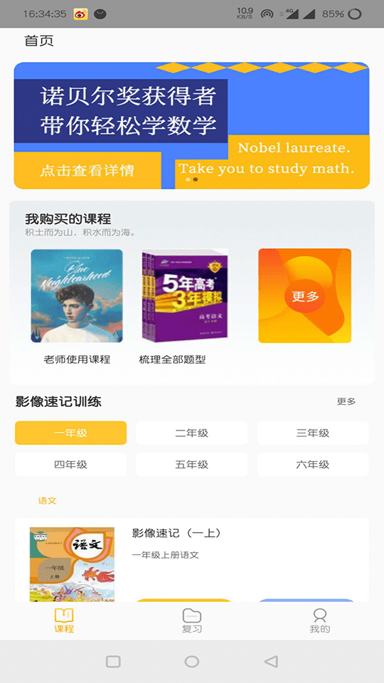 中科慧学慧记1