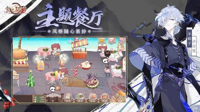 食之契约3.18.143