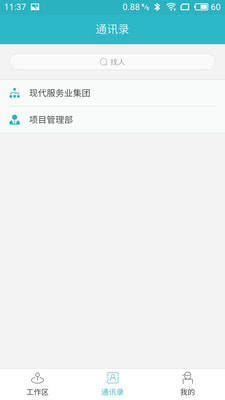 员工生活家1