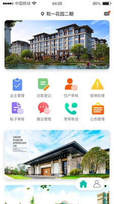 好社区2
