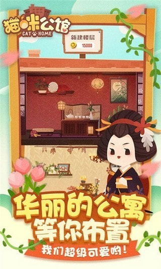 猫咪公馆3