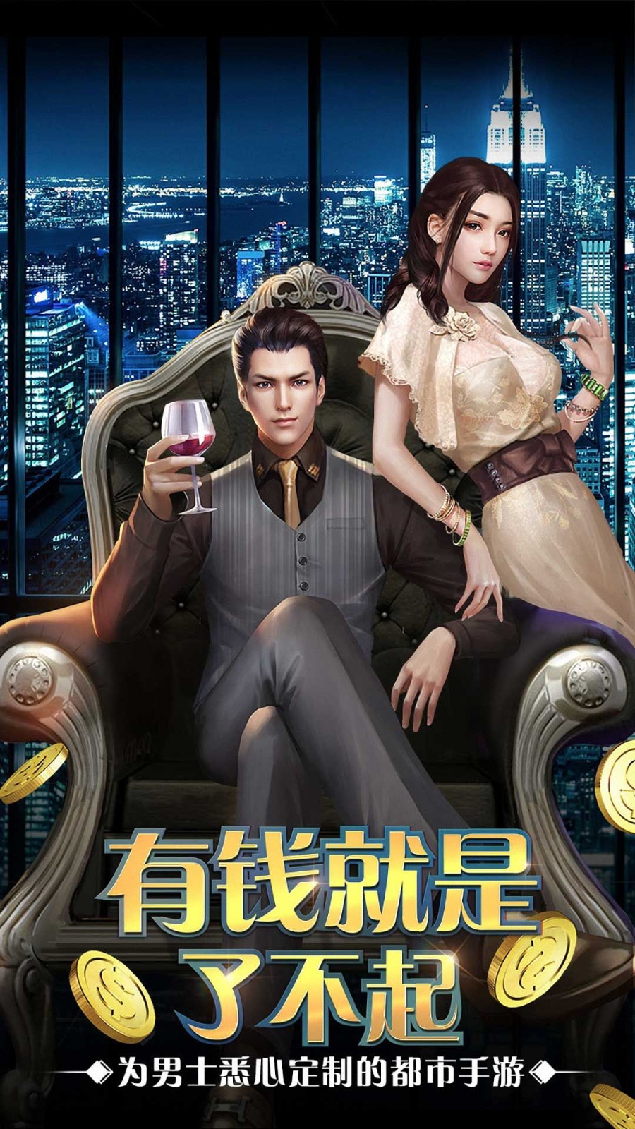 要做大富翁混服版3