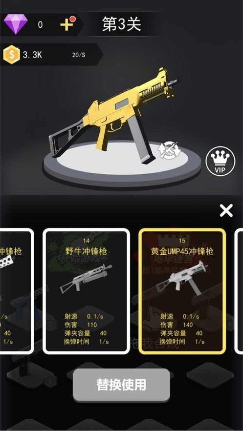 像素射击鬼与枪2