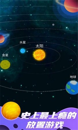 来捏个宇宙3
