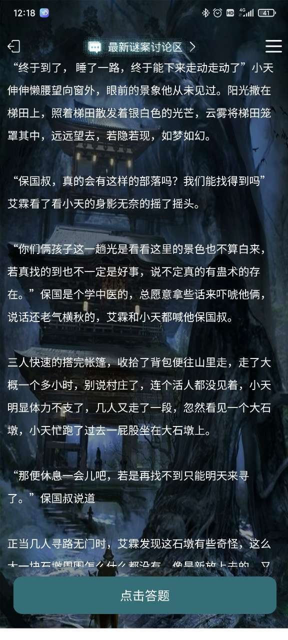 犯罪大师德武寄予安1