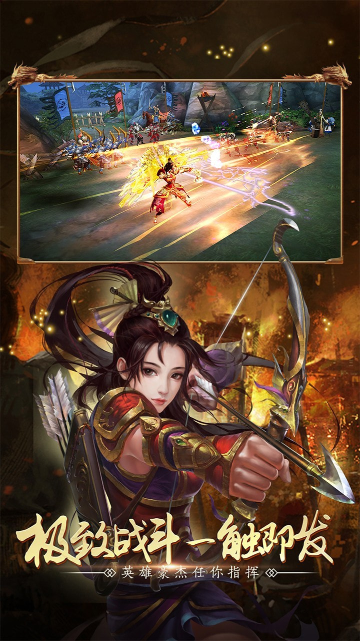 全民三国战纪果盘版1