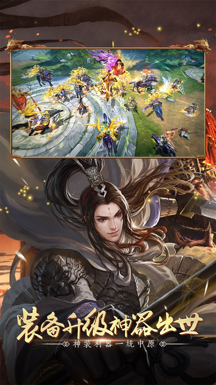 全民三国战纪果盘版2