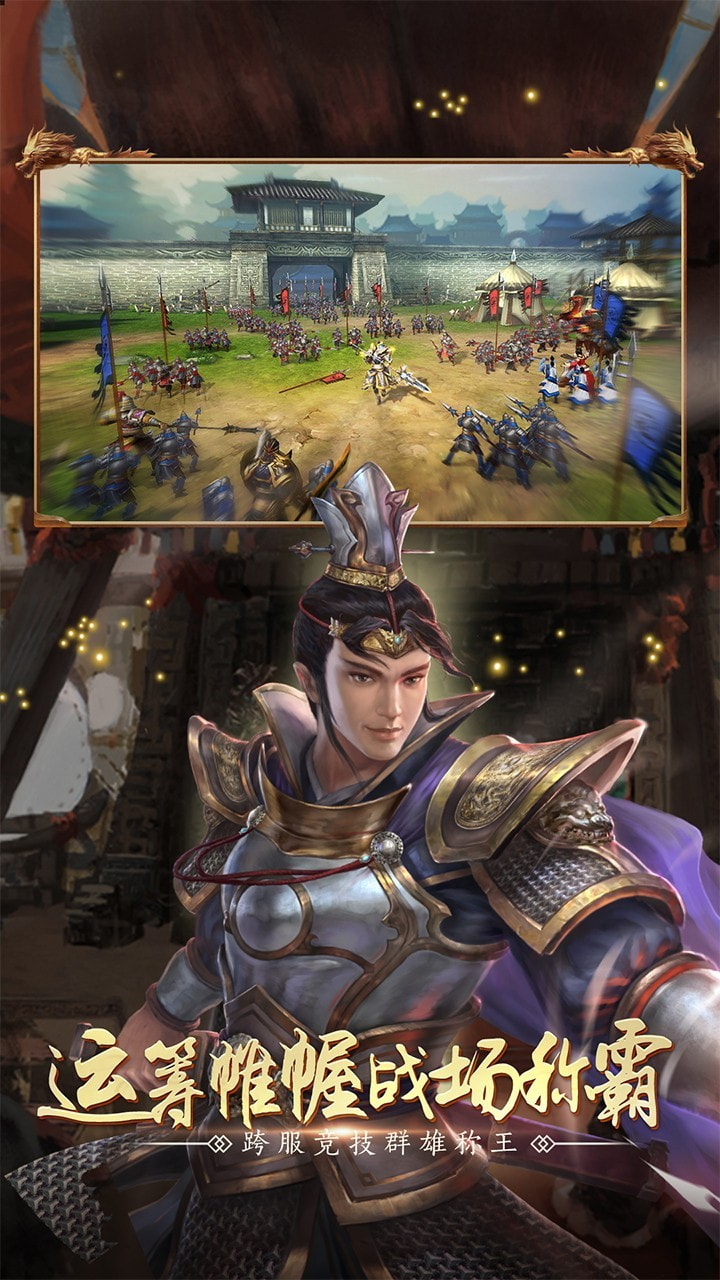 全民三国战纪果盘版3