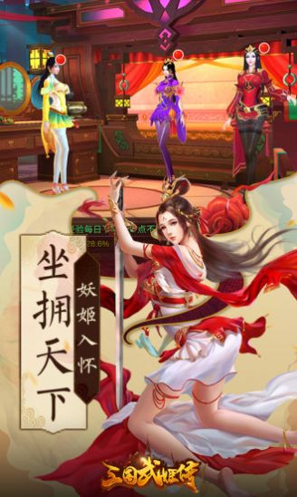 三国武姬传0