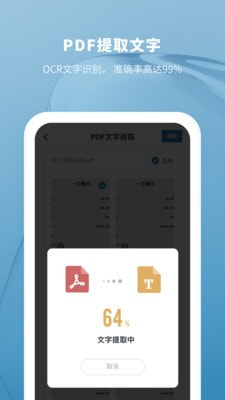 鲨鱼PDF转换器2