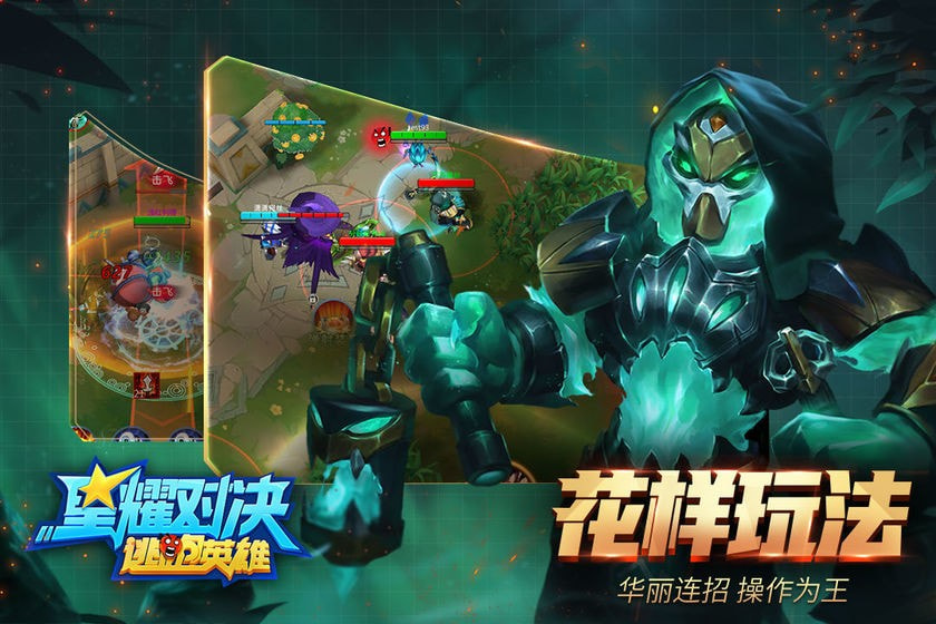 星耀对决体验服0