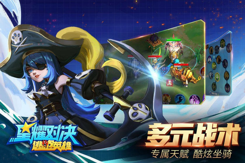 星耀对决体验服1