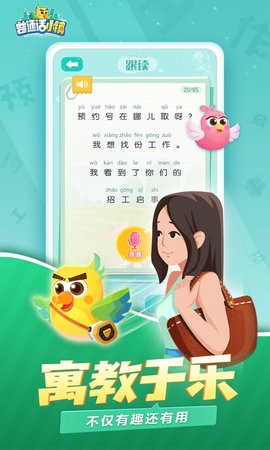 腾讯普通话小镇0