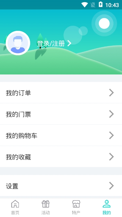 畅游洪雅客户端1
