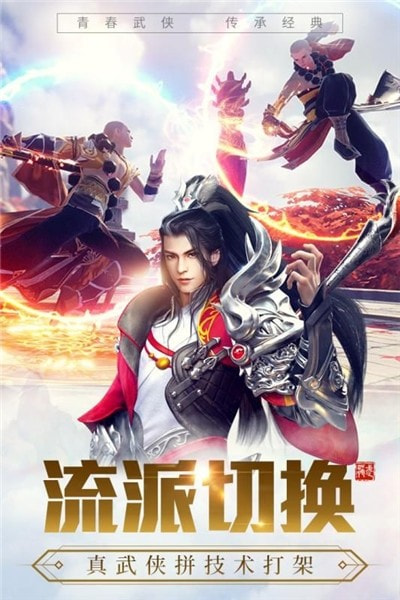 龙武大剑仙3