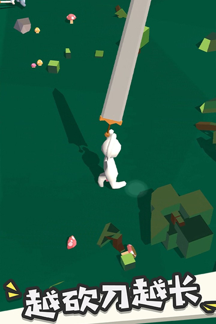 我的大刀四十米免费版2