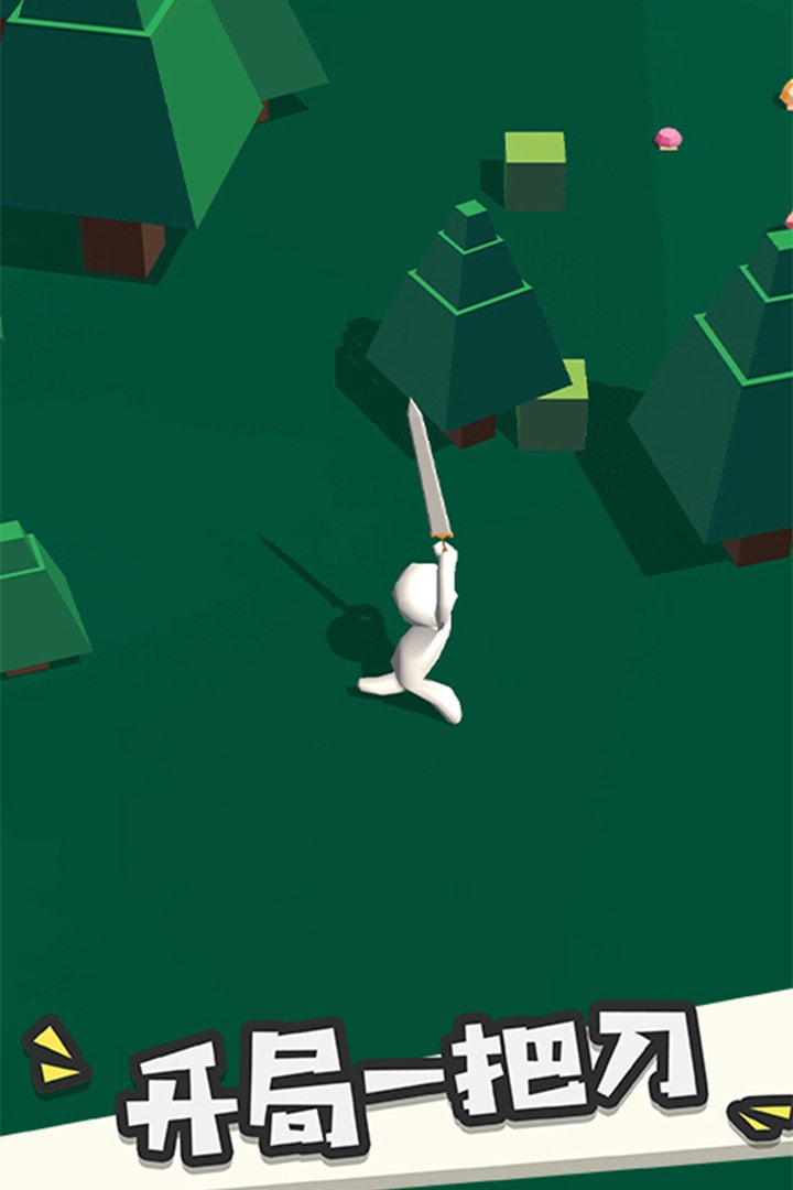 我的大刀四十米免费版3