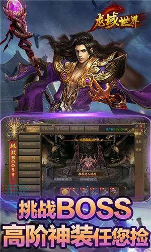 龙域世界聚宝盆1