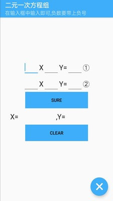 数学工具盒2