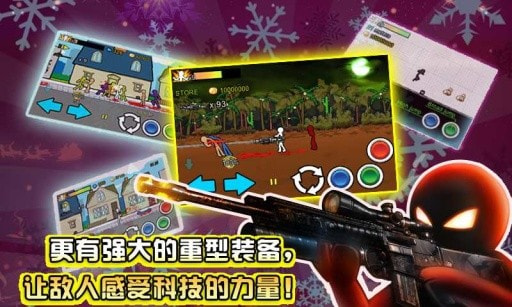 狂怒的火柴人2中文0