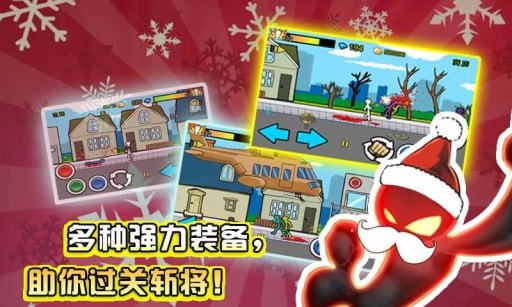 狂怒的火柴人2中文2