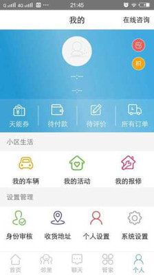天能享2