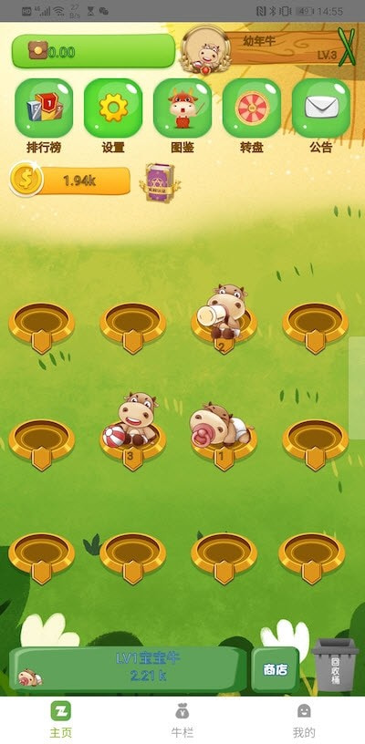 淘牛星球养牛赚钱0