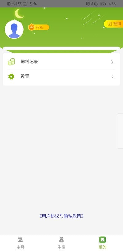 淘牛星球养牛赚钱1