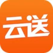 云送