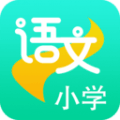 小学语文助手免费版