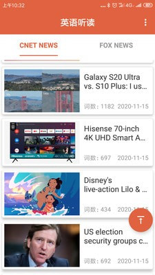 英语听读软件免费版1