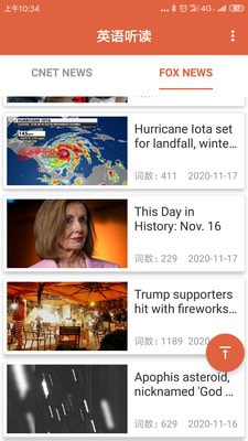 英语听读软件免费版2
