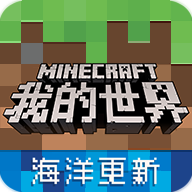 我的世界1.7.0.45722
