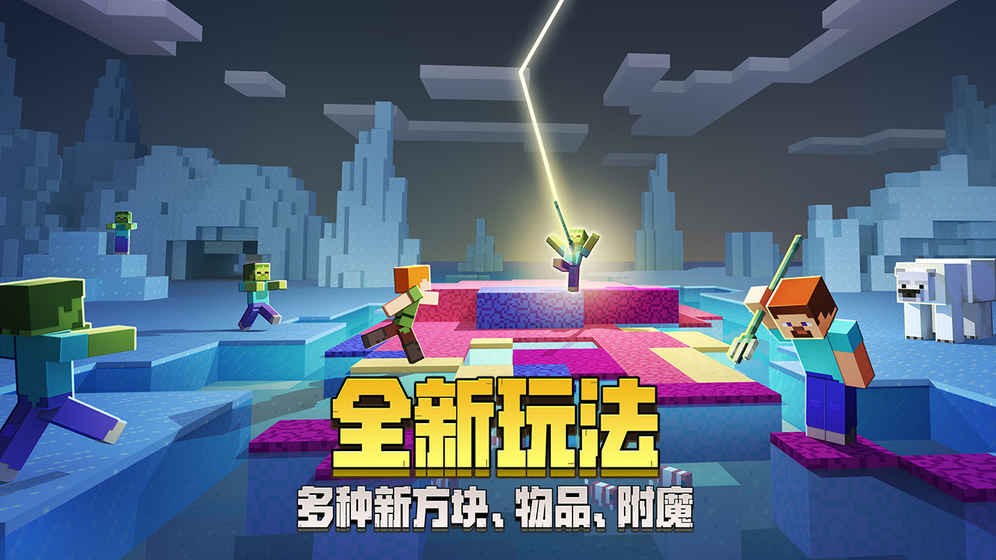 我的世界1.7.0.457221