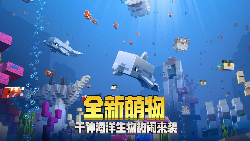 我的世界1.7.0.457223