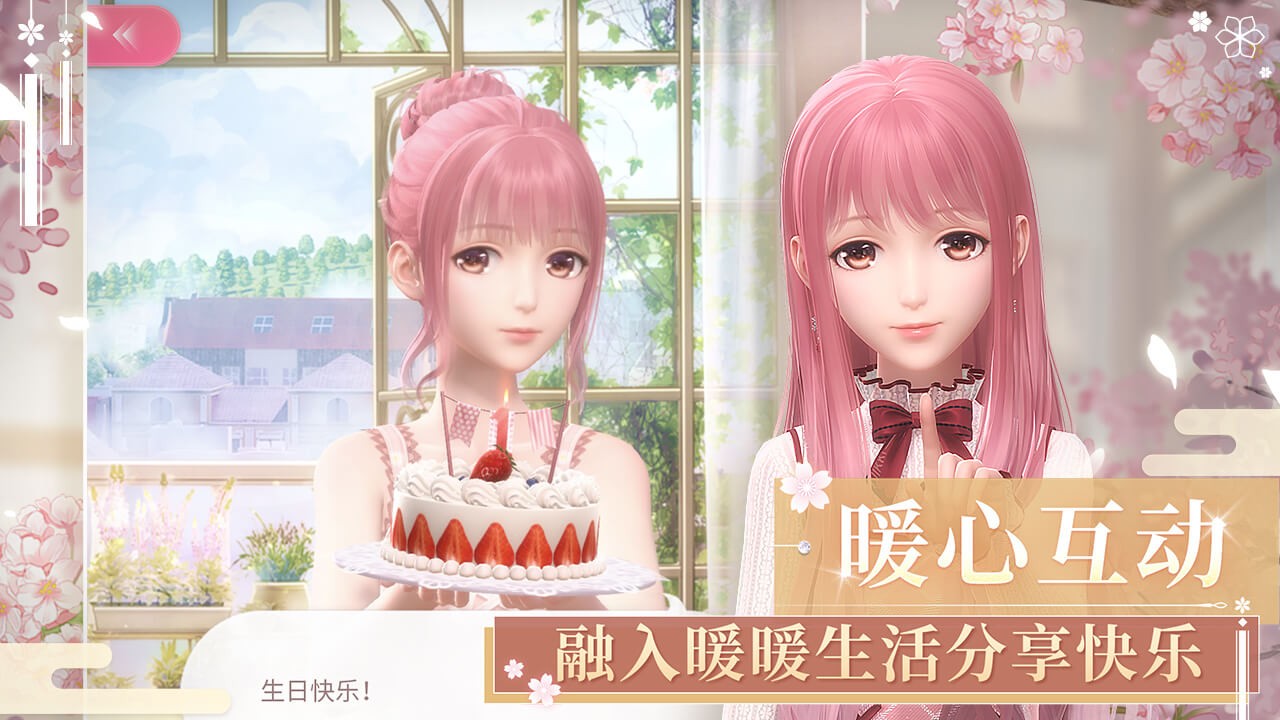 闪耀暖暖魅族版2