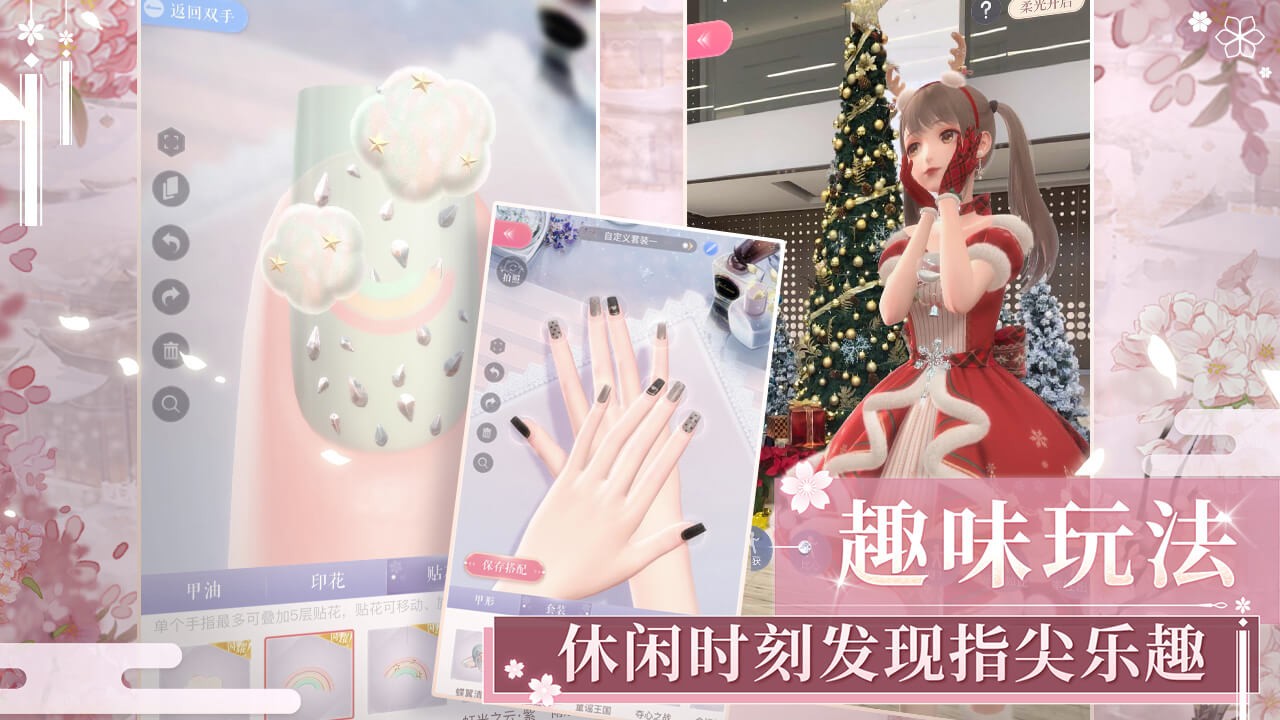 闪耀暖暖魅族版3