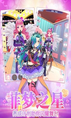 菲凡少女2换装1