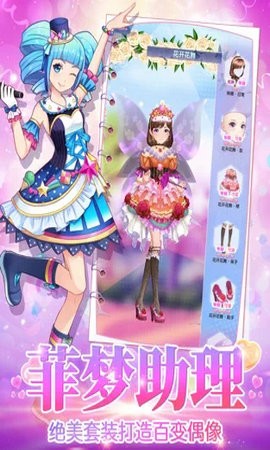 菲凡少女2换装2