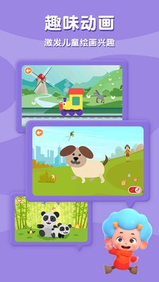 儿童绘画聪明成长2