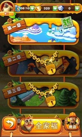 熊出没之吃鸡大战3