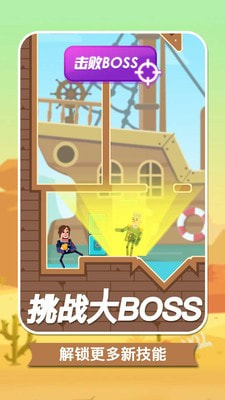 子弹大师中文版4