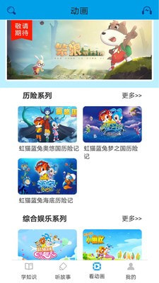 开心智趣园学前版4