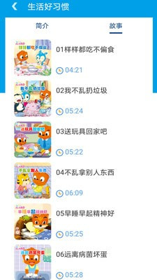 开心智趣园学前版5