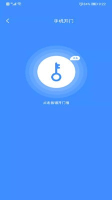 东惠物业2