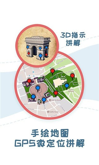 美景听听免费版0