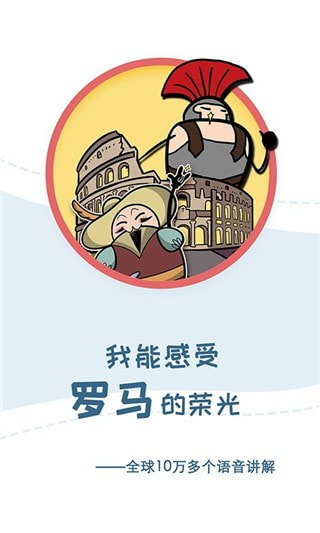 美景听听免费版2