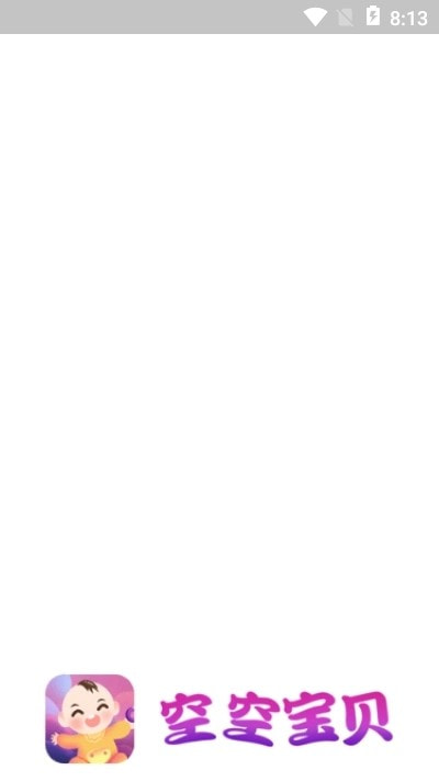 空空宝贝1