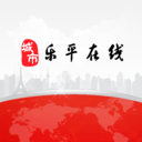 乐平在线